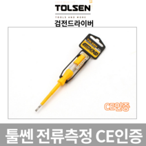 (빠른출고) 검전드라이버 3x140mm 38114 전기감지 전류 일자 CE인증, 1개