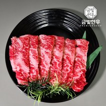 (당일출고)금빛한우 한우암소 1+ 업진살(200g) 구이용 캠핑 특수부위