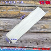 우레탄 자동차 밀대 썬팅지 벽지 랩핑 보수 리폼 필름공구 부자재 부드러운, 27호 도톰직사각망간강대스크레이퍼
