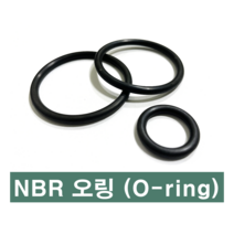 에스케이종합상사 NBR 오링 V형 V 20 V20 (19.5 X 4.0) O-ring