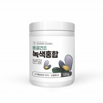 뉴질랜드 초록홍합 푸른홍합 뮤셀 초록잎 초록입 홍합 그린 초록빛 녹색 초롱이 홍합 GREEN MUSSEL 120g, 1개