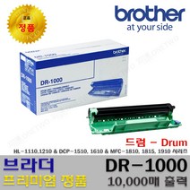 브라더 TN-1000 DR-1000 프리미엄정품, 정품 DR-1000_드럼, 1개
