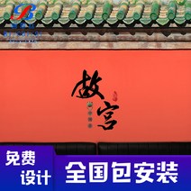 촬영배경 3D 고궁 레드 카메라 벽지 모티브 샤브샤브 식당 뮤럴 베이징 보라색 금성 건축 2144148496, 심리스 에코 부직포