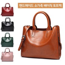 여성 핸드메이드 소가죽 베이직 토트백 정장캐주얼 숄더백 에코백 여행 메신저백
