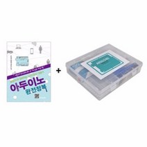 [코딩키트] 아두이노 완전정복 + Arduino Starter KIT (Light Set)