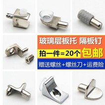 다보 두꺼운 찬장 이동식 층판 징 플라스틱 3in1 옷장 가구 유리 칸막이 목판 링크 액세서리, 06 2사이즈20장착만 가능