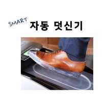 자동 신발 위생 커버 덧신기 랩핑기계 ISC-500 판매