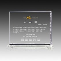 상패뜰 크리스탈 ED-055 감사패 공로패 퇴직감사패 부모님감사패 교회패 전역패 장기근속패 임직패 송공패 재직기념패 환갑 칠순 팔순 정년퇴직패 교장교감패