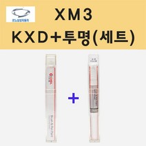 삼성 XM3 KXD 샌드그레이 주문 붓펜 페인트 + 투명붓펜 8ml