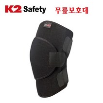 K2 세이프티 무릎보호대 IUA119P3 케이투 무릎보호 개인보호구