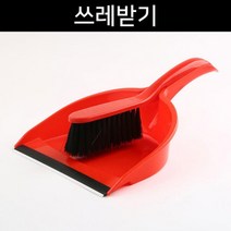 쓰레받이 빗자루 책상 개인 청소도구 휴지통 기숙사 원룸 방치우기 오피스텔 학교 담기 방