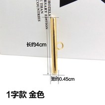 단추 부자재 고급 금속 골드 한 단어 버튼 의류 가방 장식 구두 버클 가방 버튼 수제 DIY 패션, 1 단어 금