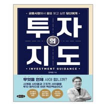 클라우드나인 투자의 지도 (마스크제공), 단품, 단품