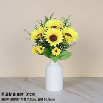 해바라기조화 나무 조화장식 아날로그 플라스틱 집 거실 선플라워 꽃꽂이 장식 오피스 레스토, 70. 공작블루