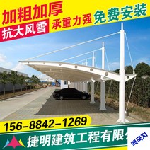 야외주차장 어닝 주차장캐노피 자전거 오토바이 창고차양막, 철골구조+필름재