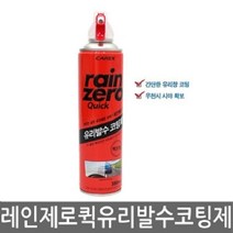 픽도매 제 앞유리습기 김서림 차유리습기 차김서림 차 자동차 유리습기 차량습기제거 퀵유리발수 김서림방지 유리세정제 습기제거 차량김서림 스프레이 코팅 W71B0E0 발수코팅 코팅제 차습기제거 유리창코팅 차안습기제거 차량 창문습기 광택 케미컬