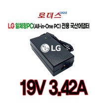 LG일체형PC 퍼스널컴퓨터24V570 24VD570 27ST67K 올인원PC(All-in-One PC)전용 19V 3.42A 국산로더스어댑터, 1개, 어댑터+3구 원파워코드1.0M