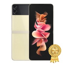 삼성전자 갤럭시 Z 플립3 5G 256GB, 크림