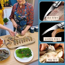 다용도 주방 나이프 304 스테인리스강 새우 칼, 다목적 새우 칼