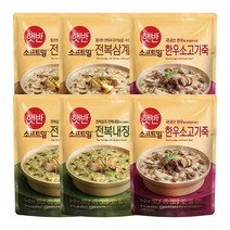 햇반 소프트밀 죽 420g x 6개 전복삼계+전복내장+한우