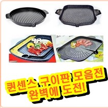퀸센스 그린 사각불판 만능불판 구이팬 캠핑용, 쿠팡 본상품선택