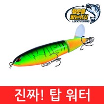 (행운을파는낚시) 진짜! 탑워터(15g) 탑워터 스틱베이트 프롭베이트 펜슬베이트 하드베이트 배스 루어낚시, 06. RTW-옐로우(15g)