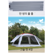 텐트 벙커 돔 꽁 허브 캐노피 에르 확장 쉘터 돔 빅 다양한 색상