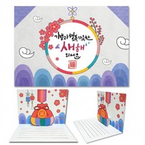 만들기대장-복주머니 입체 연하장 만들기, 단품, 단품