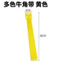 암소 발 반지용 멀티 컬러 소 식별 링 마크 밴드 풋마크 벨트 6 가지 색상, [06] YELLOW, [01] 5Pcs