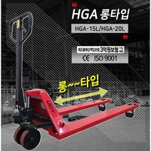 [4시이전 당일발송] UDT 핸드파레트트럭 대형파렛트 긴포크 리프트 중량물이동 수동지게차 핸드작기 핸드지게차 핸드카, HGA-20L, 1개