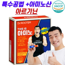 디스이즈 아미노 아미노산 아르기닌 BCAA, 4.5g x 3상자(45포), 67.5g, 3개
