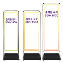 실외형 물통배너 거치대 강력지지대포함 출력물인쇄가능