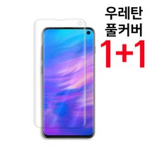 begray 갤럭시 3D 풀커버 우레탄 TPU 방탄필름 1+1, 2장