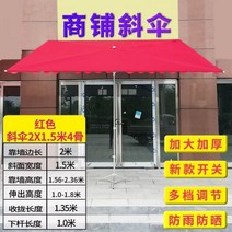 파라솔 카페 밀짚 방수 3m 정원 야외 우산 두꺼운 초대형 로만, 03경사우산 2m x 1.5m 갈비뼈 4개, 빨간색, 반쯤 옷을 입고, 1cm