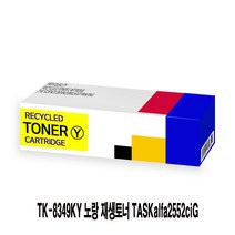 TASKafa2552ciG TASKafa2553ci TASKalfa2552ciG 리필토너 TASKafa2552ci 완제품토너 토너 TK-8349KY 노랑 W72E4C2, 1, 본상품선택