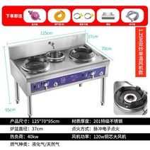 상업용 중식화구 간택기 낮은렌지 중화버너 간택기화구, 1.25m 2개+튀김1개(팬포함) 304화로
