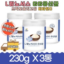 진짜 락토바실러스 L람노서스 GG유산균 분말 230g 3통 관리 프락토올리고당 새벽 출근 분말 식사 쉐이크 요거트 시리얼 부모님 비타민C 식물성 유청단백분말 40대 가족 간편한