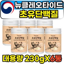 중년 여성 뉴클레오타이드 저분자 초유 단백질보충제 성장인자 유당불내증 소화잘되는 초유유산균 COLOSTRUMPROTEIN 면역글로블린 cbp 농축유청분말 파우더