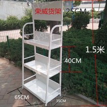 슈퍼 마트 진열대 화장품 생필품 매대 약국 4단, 고급흰색650-350-1500 3겹