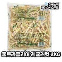 심플로트 레귤러 컷 울트라클리어코팅감자 2kg