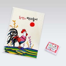 한국치매예방협회 추억의딱지놀이 치매예방보드게임