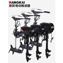 하스윙 1마력 12v24v48v 전기 추진기 선외기 모터 선외기 모터 보트 모터 고무 보트, 12V55lbs전기추진기