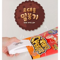하네모 가정용 미니 비닐접착기 비닐포장기 휴대용 실링기 다기능 밀봉기 핸드실러 씰링 봉합기, 1개