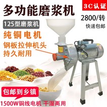 메주콩가는기계 물고추 콩비지 습식 분세기 도토리, 1500W 습식 및 건식 구리 와이어 모터