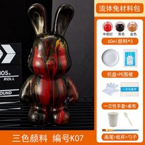 푸어링아트 플루이드 낙서 유체 폭력적인 곰 세트 DIY 수제 동상 그림 토끼 조각 수동 부모-자식 장난감 홈, 39 Set-rabbit-6