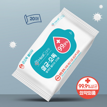 헬케어 손 소독 물 티슈 화이트 20매, 상세페이지 참조, 상세페이지 참조