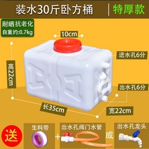농업용물통 100 200 300 400 500 리터 대용량 대형 물통 캠핑 사각형 타워, 급류 30수평 물통