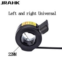 컨트롤러 스로틀 겸용 전동 경량 JRAHK-전기 스쿠터 컨트롤 썸 스로틀 핸들 바 108x 속도 왼쪽 오른쪽 전자, 01 130x, 한개옵션1