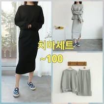 빅너스언니 빅사이즈 에코 맨투맨 롱치마세트 ~100 데일리치마세트 캐주얼치마세트 H라인롱스커트