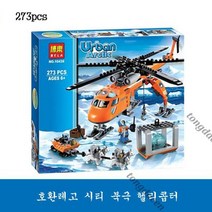 호환레고 시티 북극 60034 헬리콥터 크레인 중국블럭조립완구 5188913095, 스타일1